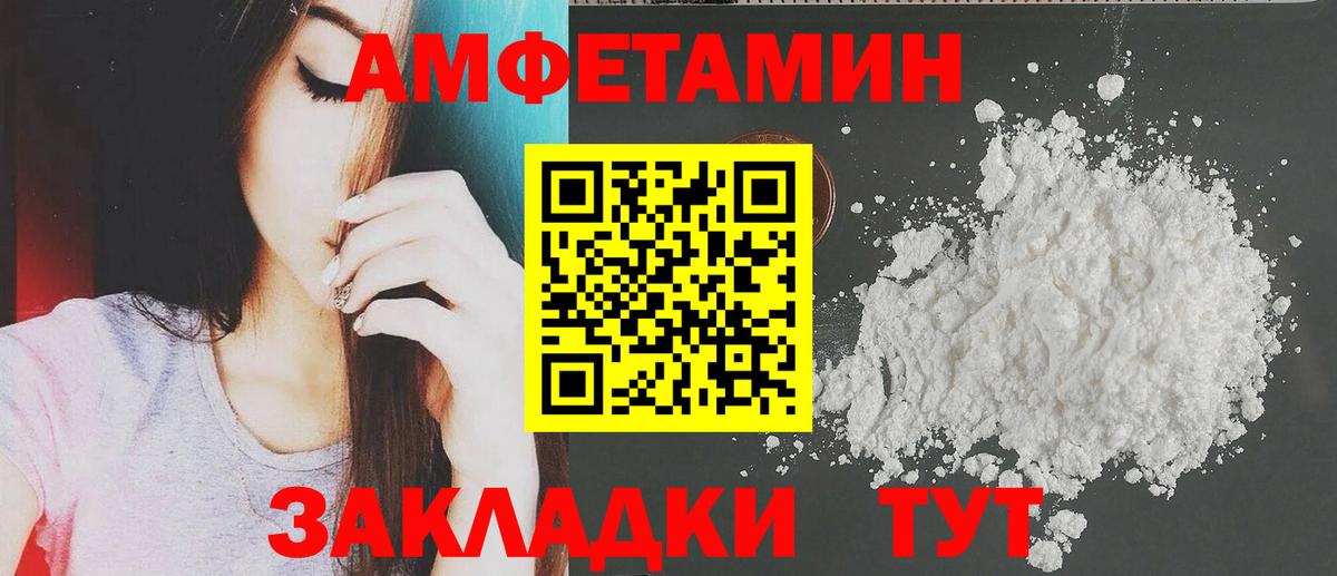 Amphetamine 98%  АМФ  Арсеньев  Вход с VPN 