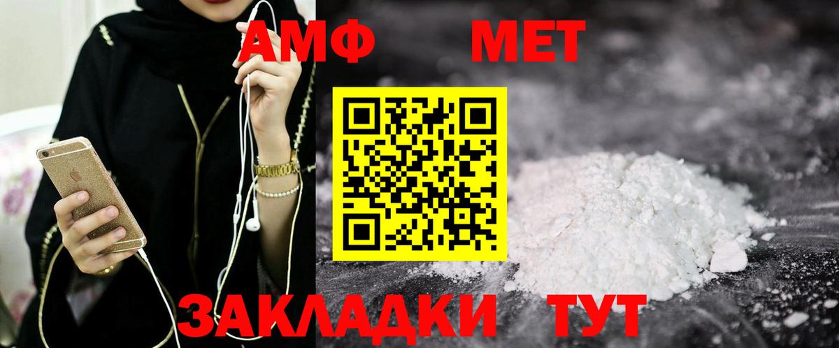 Amphetamine Розовый Арсеньев
