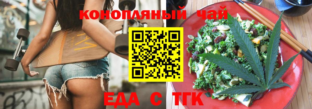 Арсеньев  Еда ТГК конопля  Вход с VPN 