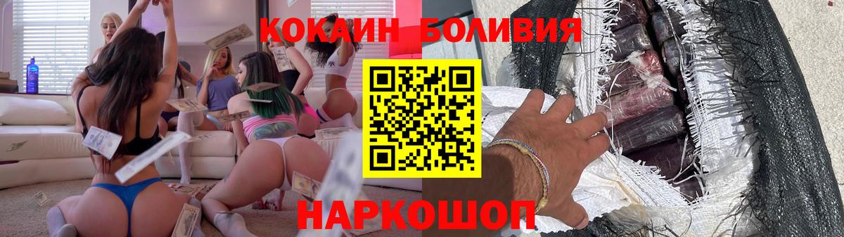 COCAIN VHQ  Вход с VPN  Арсеньев 