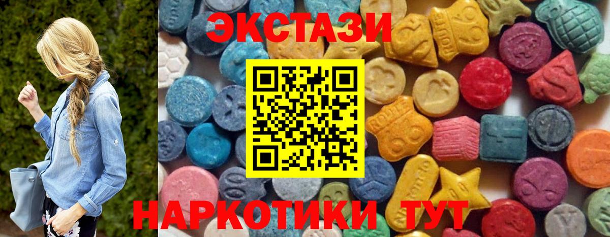 ЭКСТАЗИ 280мг  ЭКСТАЗИ mix  Экстази  Вход с VPN  что такое   Арсеньев 