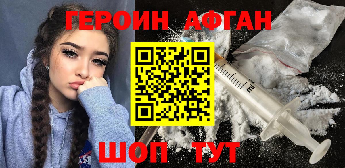 Арсеньев  Героин герыч  Вход с VPN 