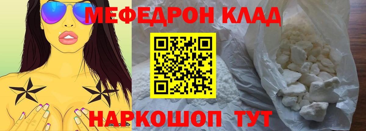 МЕФ  Вход с VPN  Мефедрон VHQ  Арсеньев  блэк спрут зеркало  Мефедрон мука 