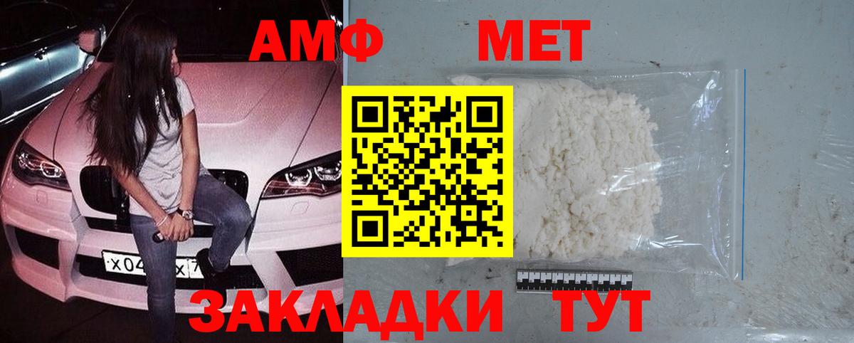 МЕТАМФЕТАМИН кристалл Арсеньев