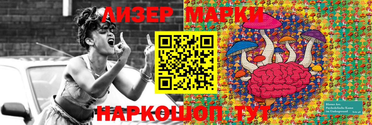 Наркотические марки 1500мкг  Вход с VPN  Наркотические марки 1500мкг  Арсеньев 