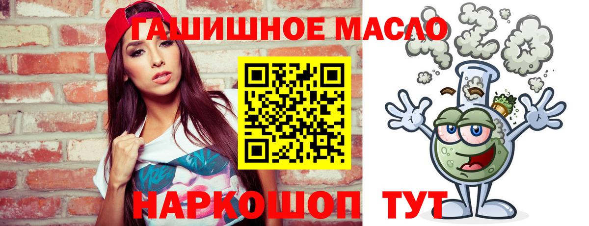 ТГК Wax  Дистиллят ТГК вейп с тгк  цены   Вход с VPN  Арсеньев 