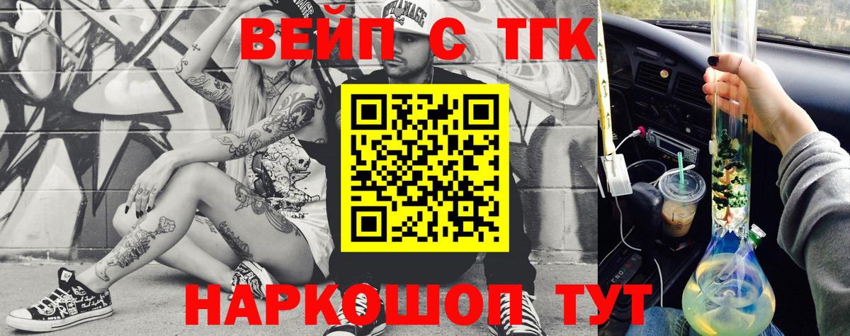 Дистиллят ТГК Wax Арсеньев